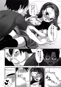 Page 9 of IORI Si - preview thumbnail