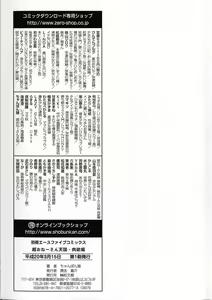 Page 4 of Cho-Onesan Tengoku 3 -Nikuyokuhen- - preview thumbnail