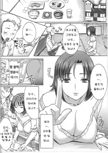 Page 2 of Unsweet Haha Wakui Kazumi | Unsweet Mom Aimi Wakui (decensored) - preview thumbnail