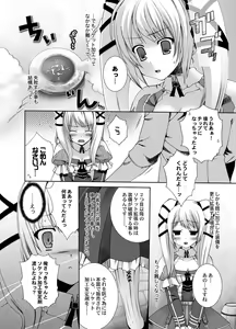 Page 5 of Kimi no Kutsushita ni Anaakechau yo - preview thumbnail