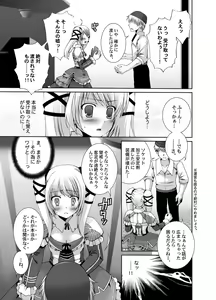 Page 6 of Kimi no Kutsushita ni Anaakechau yo - preview thumbnail