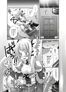 Page 8 of Kimi no Kutsushita ni Anaakechau yo - preview thumbnail