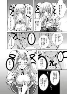 Page 9 of Kimi no Kutsushita ni Anaakechau yo - preview thumbnail