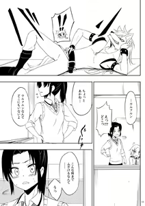 Page 12 of Mikazuki Akane - preview thumbnail