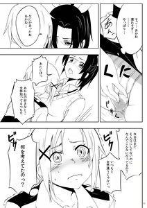 Page 10 of Mikazuki Akane - preview thumbnail