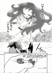 Page 3 of A Distance - preview thumbnail