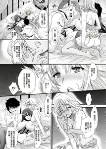 Page 26 of Ore no Maou to Onna Kishi ga Shuraba Sugiru! (Maoyuu Maou Yuusha) [Chinese] 【脸肿汉化组】 - preview thumbnail
