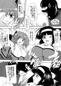 Page 23 of Lovely ☆ Kyunkyun Soushuuhen ~Tsundere mo Aru Kamo yo~ - preview thumbnail