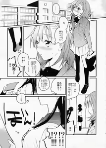 Page 5 of Mikoto to. 2 - preview thumbnail