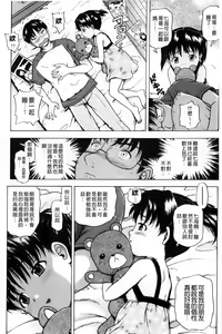 Page 119 of White Delta Zone | 鮮嫩雪白♡的三角地－帶 - preview thumbnail
