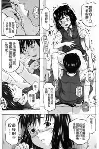 Page 181 of White Delta Zone | 鮮嫩雪白♡的三角地－帶 - preview thumbnail