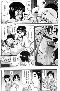 Page 37 of White Delta Zone | 鮮嫩雪白♡的三角地－帶 - preview thumbnail