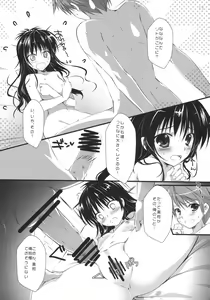 Page 10 of Gaman Dekinai! - preview thumbnail