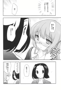 Page 21 of Kami Oshi!!! - preview thumbnail