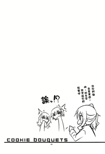Page 4 of Cookie Bouquets - preview thumbnail