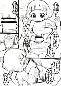 Page 4 of Osana Yayoi no Chouzetsu Rakugaki Manga! - preview thumbnail
