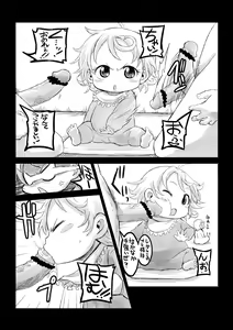 Page 3 of Akatan Ganbaru! + Yuge no Mukougawa - preview thumbnail