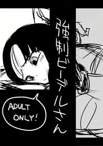 Kyousei Videl-san - hentai manga cover image