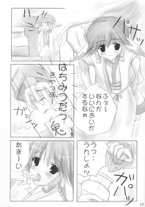 Page 9 of Onee-chan to Issho - preview thumbnail