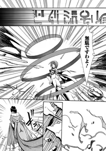 Page 107 of Sacred Feather - preview thumbnail