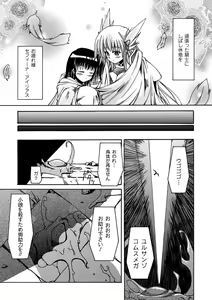 Page 167 of Sacred Feather - preview thumbnail