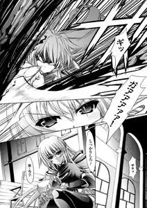 Page 26 of Sacred Feather - preview thumbnail