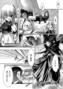 Page 33 of Sacred Feather - preview thumbnail