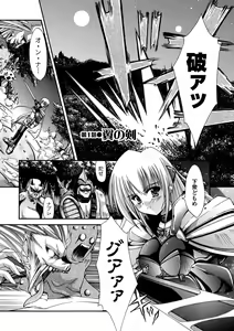 Page 5 of Sacred Feather - preview thumbnail