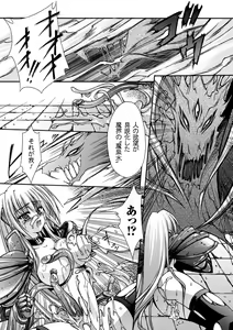 Page 62 of Sacred Feather - preview thumbnail