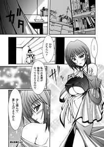 Page 90 of Sacred Feather - preview thumbnail