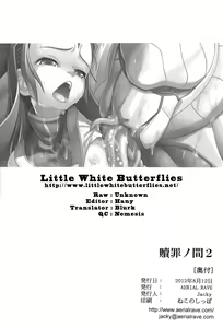 Page 34 of Shokuzai no Ma 2 - preview thumbnail