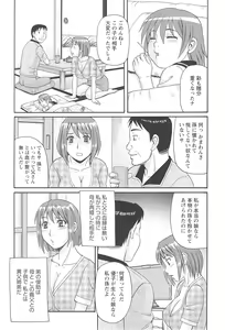 Page 179 of Hitozuma Ahenomics - Wife Ahenomics - preview thumbnail