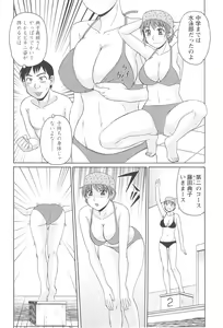 Page 71 of Hitozuma Ahenomics - Wife Ahenomics - preview thumbnail