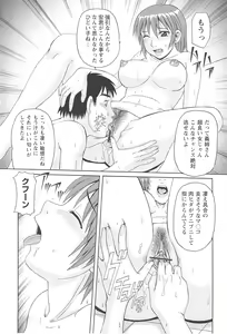 Page 80 of Hitozuma Ahenomics - Wife Ahenomics - preview thumbnail