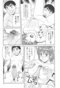 Page 81 of Hitozuma Ahenomics - Wife Ahenomics - preview thumbnail