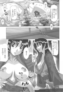 Page 167 of Mother Complex - preview thumbnail