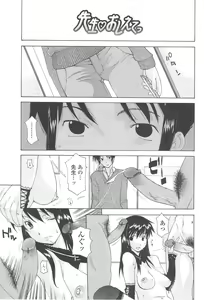 Page 41 of Mother Complex - preview thumbnail
