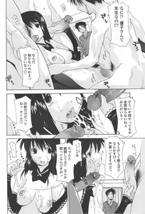 Page 42 of Mother Complex - preview thumbnail