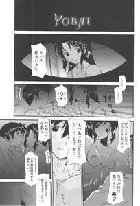 Page 73 of Mother Complex - preview thumbnail