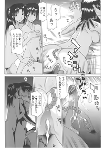 Page 78 of Mother Complex - preview thumbnail