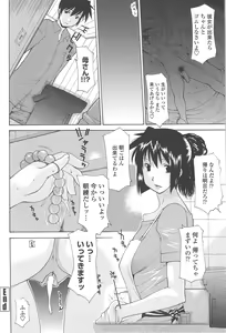 Page 88 of Mother Complex - preview thumbnail