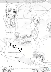 Page 16 of Tachiyomi Senyo Vol. 29 - preview thumbnail