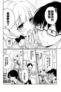 Page 4 of Ame Muchi | Carrot and stick - preview thumbnail