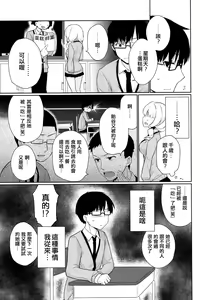 Page 5 of Ame Muchi | Carrot and stick - preview thumbnail