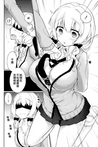 Page 8 of Ame Muchi | Carrot and stick - preview thumbnail