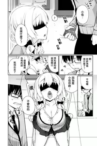 Page 9 of Ame Muchi | Carrot and stick - preview thumbnail