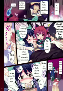 Page 2 of Kanketsusen no Yukai na Nakama-tachi Vol.6.5 - preview thumbnail