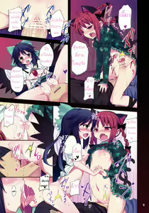 Page 5 of Kanketsusen no Yukai na Nakama-tachi Vol.6.5 - preview thumbnail