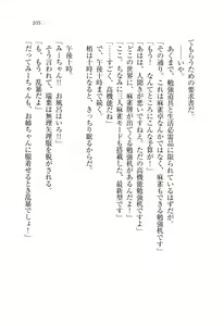 Page 106 of Onee-chan wa Otouto-kun wo Omouto Okashiku Nacchauno - preview thumbnail