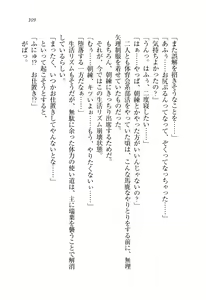 Page 110 of Onee-chan wa Otouto-kun wo Omouto Okashiku Nacchauno - preview thumbnail